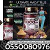 Ultimate Maca Plus Pills in Ghana